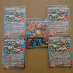 ポ*き様 ポケモンカード　メガガルーラex SR 1枚 RR ４枚 計５枚セット