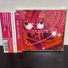 テラノイド オーバーグラウンド エディション