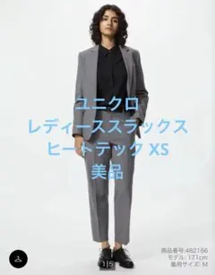 レディース　スラックス　ヒートテックパンツ　XS グレー　丈短め　超美品