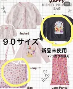 トレーナー、バッグのみ