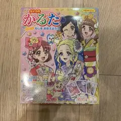 ふたりはプリキュア 初代 セイカのかるた - メルカリ