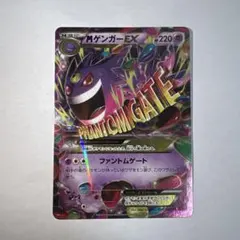 2026年最新】ゲンガーEX cp4の人気アイテム - メルカリ