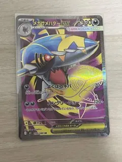 2026年最新】メガサメハダーex SRの人気アイテム - メルカリ