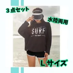 水着 レディース ラッシュガード Ｌ ３点セット UV対策 体型カバー