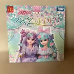 ハッピーセット　リカちゃん　DVD