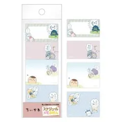 ちいかわ スケジュールメモふせん⑥