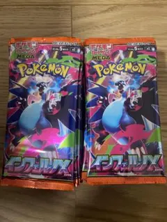 インフェルノX 1BOX分（30パック）