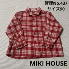 ベビー服　MIKI HOUSE 赤チェック　長袖シャツ　サイズ90