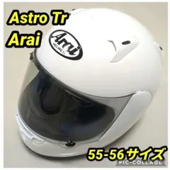 2026年最新】arai ヘルメット アストロtrの人気アイテム - メルカリ