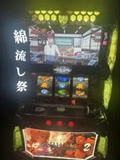 パチスロ ひぐらしのなく頃に祭2 実機 - メルカリ