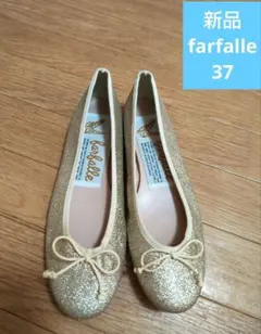 新品未使用★farfalle　ファルファーレ　ゴールド バレエシューズ 37のサムネイル