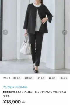 【洗濯機で洗える】ドビー素材　セットアップパンツスーツ３点セット