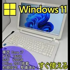 第7世代i7 最新Windows11 ノートパソコン オフィス J102 - メルカリ