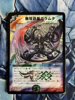 2025年最新】恐皇ガラムタの人気アイテム - メルカリ