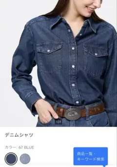 GU デニムシャツ　S