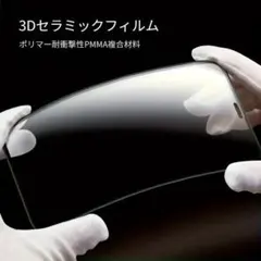 iPhone17用 ソフトマットセラミックフィルム5枚入り