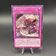 2025年最新】聖王の粉砕 シークレットの人気アイテム - メルカリ