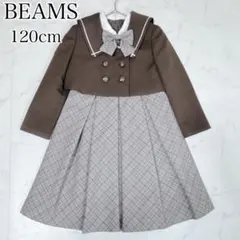 BEAMS フォーマル 120 ワンピース 女の子 入学式