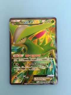 ビリジオンEX SR BW9 メガロキャノン 077/076 ビリジオンEX SR BW9 メガロキャノン 077/076 - メルカリ
