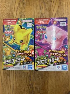 2026年最新】プラコロ ミュウの人気アイテム - メルカリ