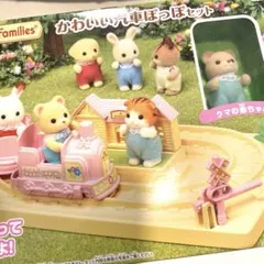 【新品•未使用】シルバニアファミリー⭐️まとめ売り⭐️ 🎊Happy New Year🎊 今年もシルバニアファミリーをよろしく