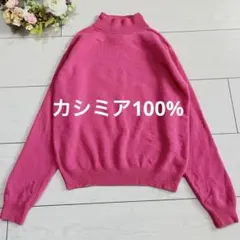カシミヤ100% ✨ハイネックニット 핑크 상태좋음 ヴィンテージ クロップド