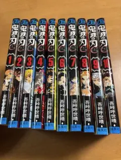 鬼滅の刃　1〜10巻