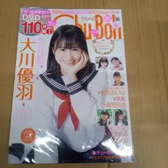 DVD未開封】Chu→Boh vol.10 - メルカリ