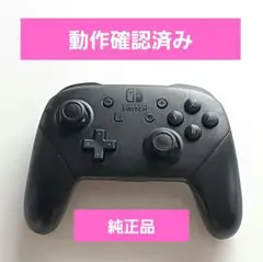 純正品　スイッチ　プロコン　Nintendo Switch