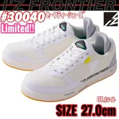 アイズフロンティア 健康用品