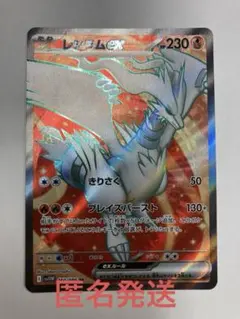 ポケモンカード レシラムSR