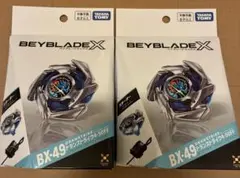 BEYBLADE X BX-49 ドランストライク 2個 戰鬥陀螺X - メルカリ