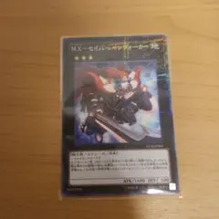 遊戯王　M.X-セイバーインヴォーカー