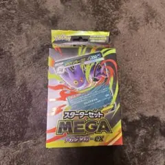 スタートセットMEGA ダークライEX