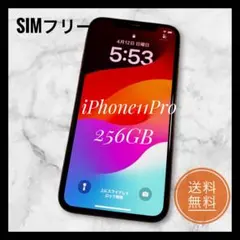 iPhone11pro(本体のみ)シルバー 256GB 最大バッテリー82%