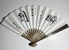 追加‼︎ 豊島将之棋聖 扇子 豊島将之竜王・名人 二冠達成記念扇子「飛龍乗雲」発売の