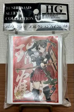 スリーブ&プレイマットセット 艦隊これくしょん 艦これ 空母ヲ級 新品未開封 Amazon | ブシロードスリーブコレクションHG (ハイグレード) Vol