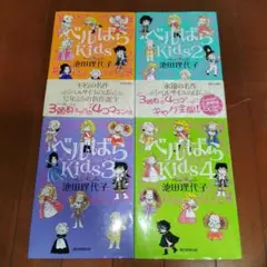 ベルばらkids1〜7巻セット 池田理代子 朝日新聞社 - メルカリ
