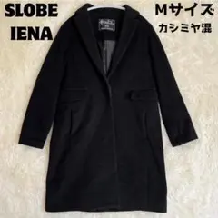 スローブイエナ チェスターコート カシミヤ混 ブラック M相当