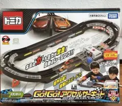 トミカ　GoGoアクセルサーキット　ゴーゴーアクセルサーキットのサムネイル