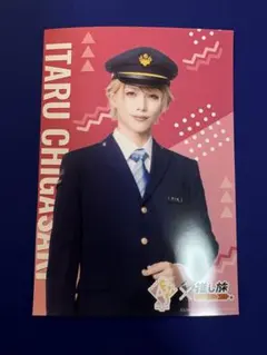 A3 茅ヶ崎至 ブロマイド 2026年最新】ブロマイド a3 茅ヶ崎至の人気アイテム - メルカリ