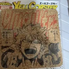 僕のヒーローアカデミア エールコースター 爆豪勝己　ヒロアカ　アートコースター