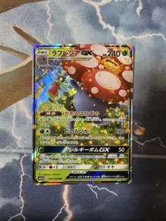 ラフレシアGX RR SM11b ドリームリーグ 003/049