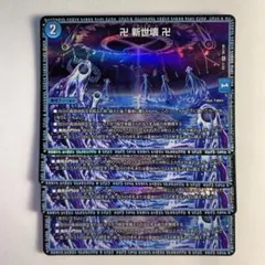84702 卍新世壊卍のサムネイル