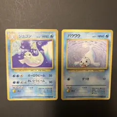 旧裏 ジュゴン パウワウ◆ 第1弾拡張パック