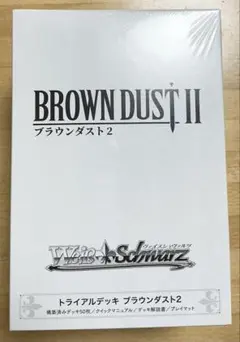 ヴァイスシュヴァルツ ブラウンダスト2 未開封TD 未開封 4BOX入り