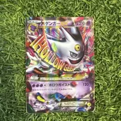 メガゲンガー HP210 ホロカード