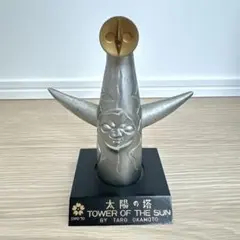 岡本太郎 太陽の塔 EXPO’70 エキスポ 大阪万博 置物 記念品 フィギュアのサムネイル