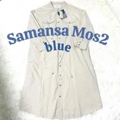 新品タグ付き Samansa Mos2 2way シャツワンピース 大きめ