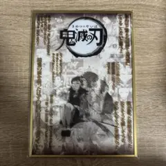 鬼滅の刃 ダイニング お楽しみくじ コラージュ台本アクリル色紙 竈門炭